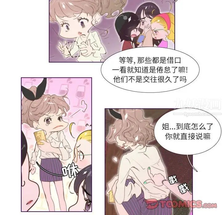 MissingUBAR第4话
