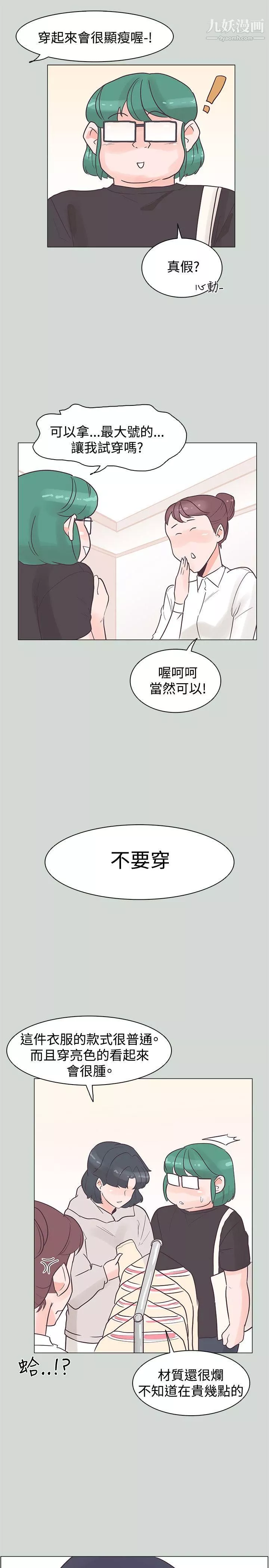 追殺金城武第32話