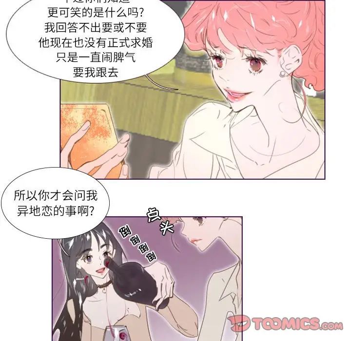 MissingUBAR第4话