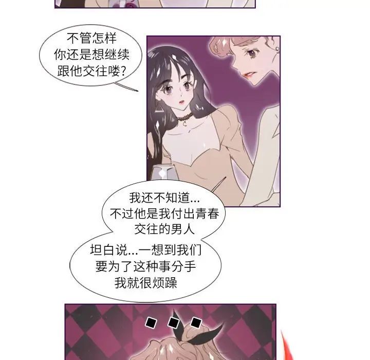 MissingUBAR第4話