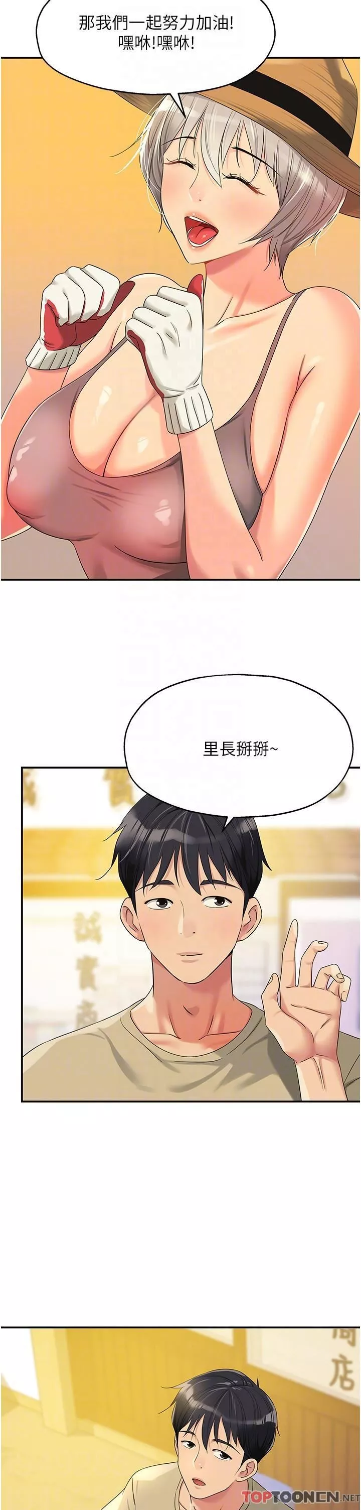 洞洞雜貨店第56話-洞口重新「淫」業中!