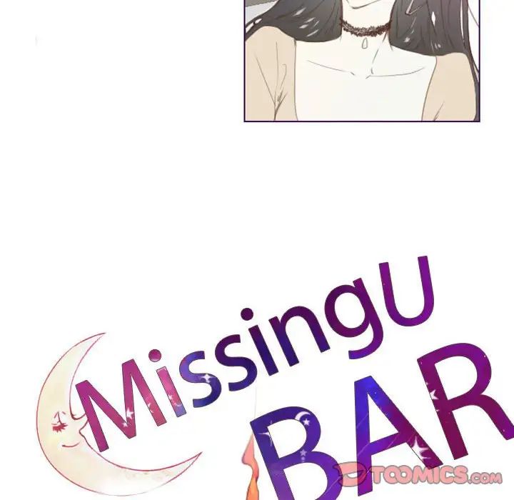 MissingUBAR第4話