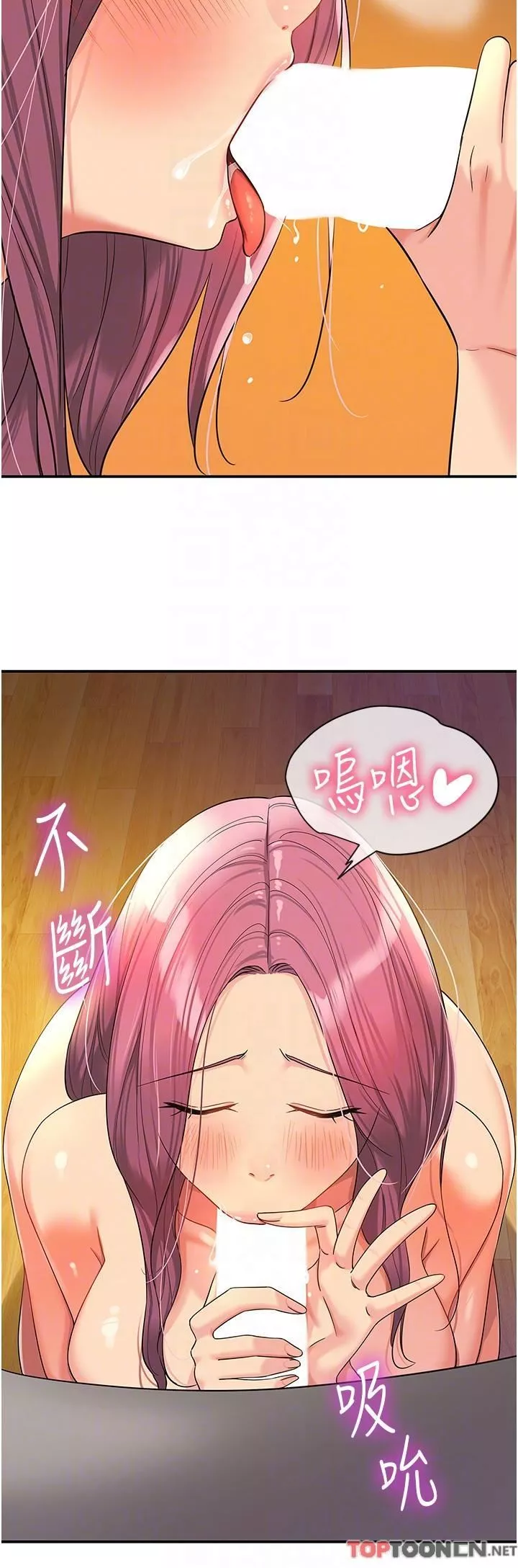 洞洞雜貨店第56話-洞口重新「淫」業中!