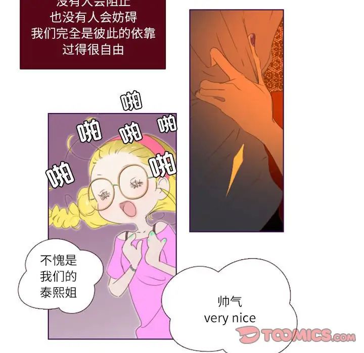 MissingUBAR第4話
