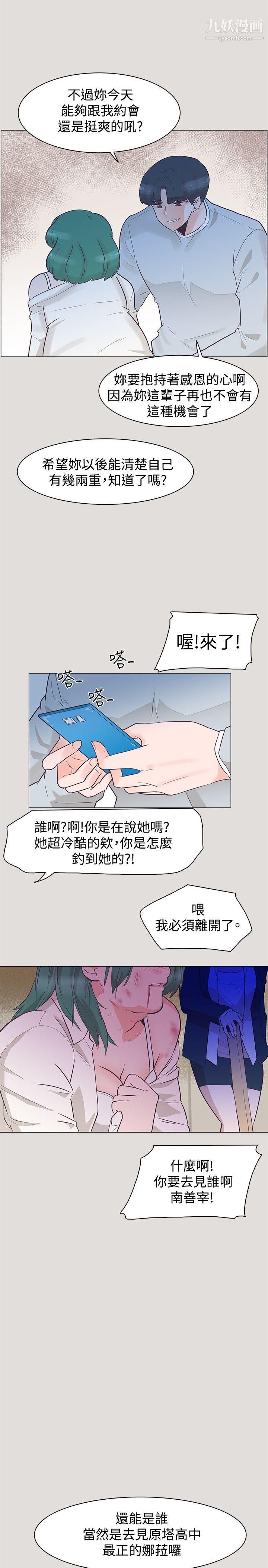 追杀金城武第33话