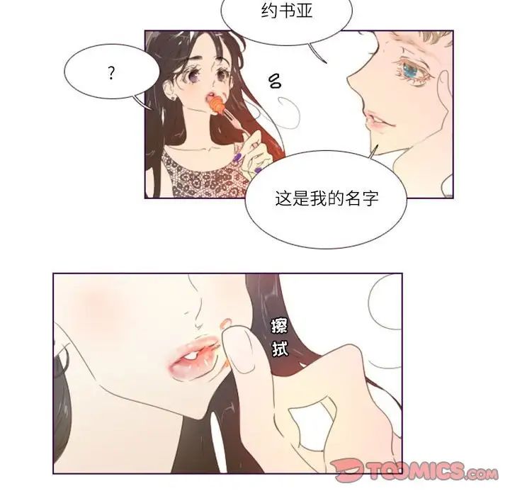 MissingUBAR第4話