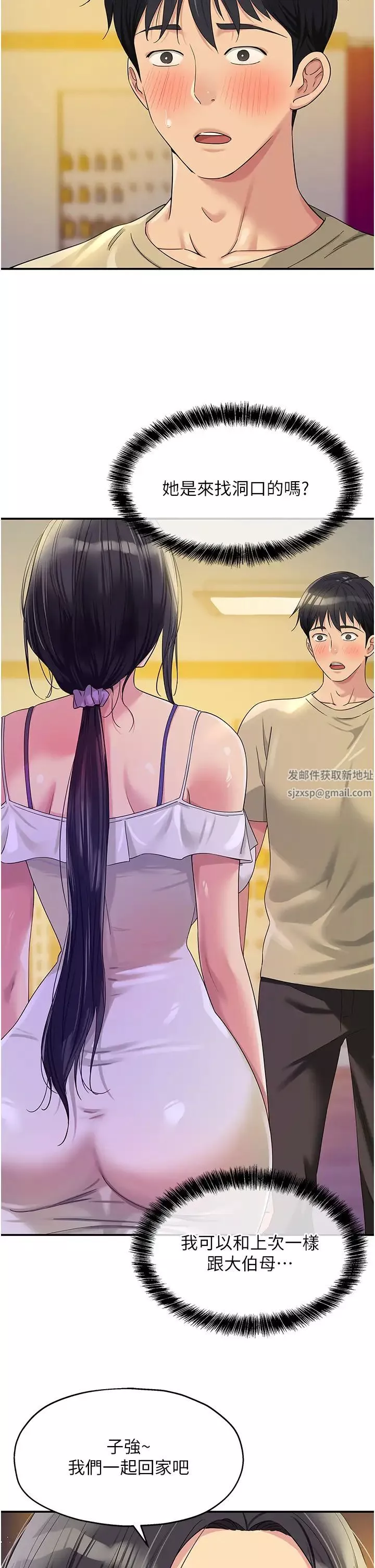 洞洞雜貨店第57話-大伯母的泳衣誘惑