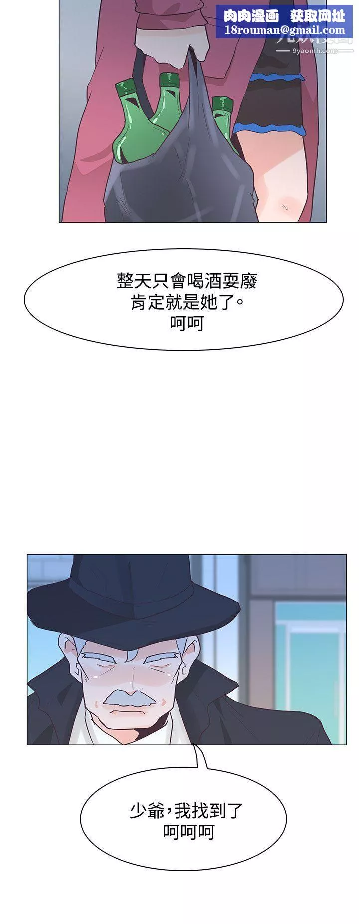 追殺金城武第33話