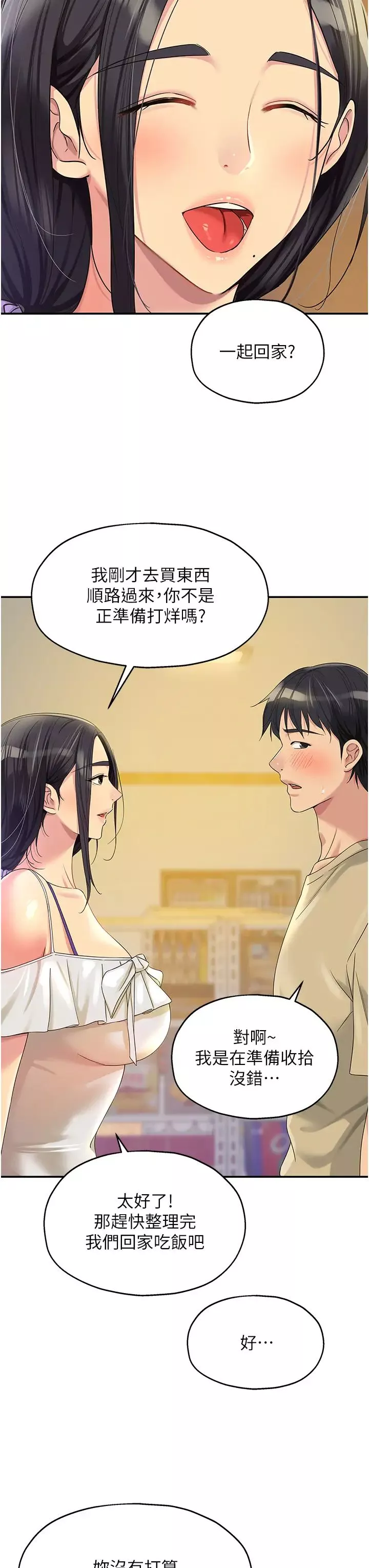 洞洞雜貨店第57話-大伯母的泳衣誘惑