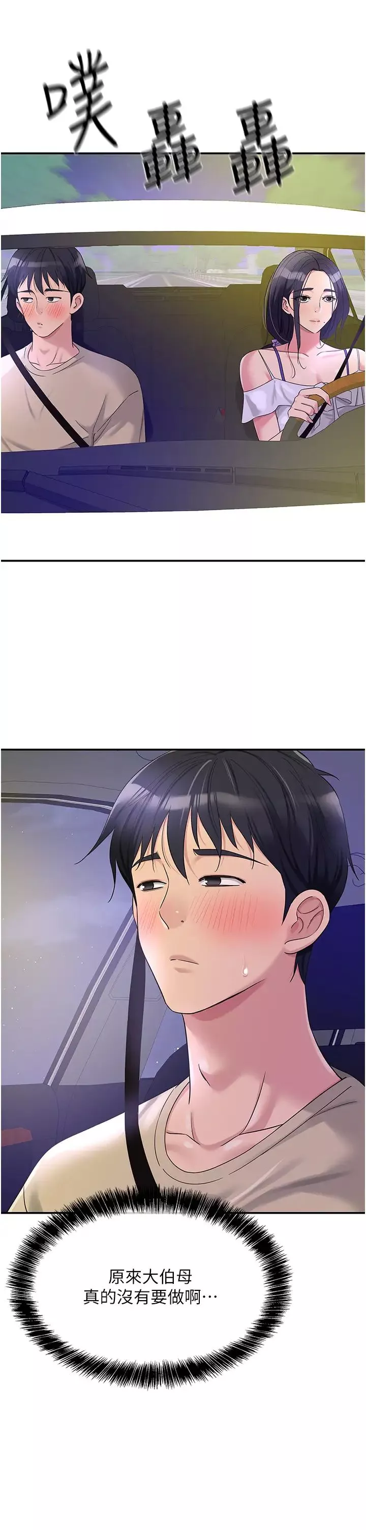 洞洞雜貨店第57話-大伯母的泳衣誘惑