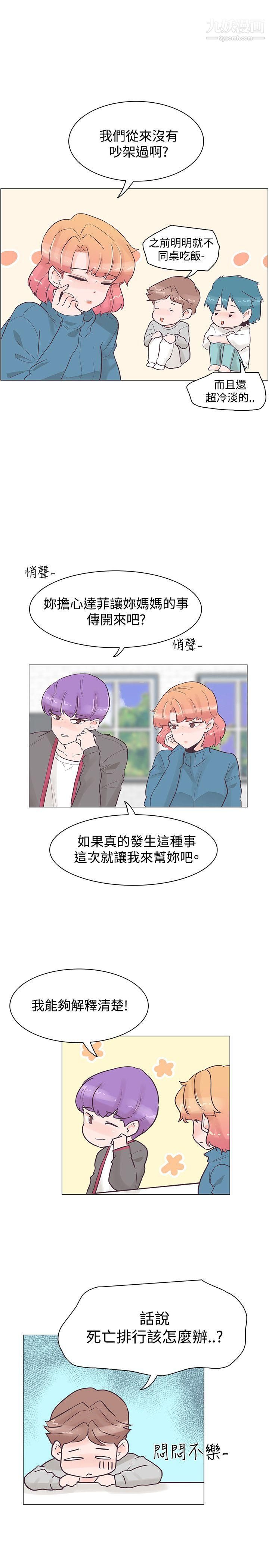 追杀金城武第33话