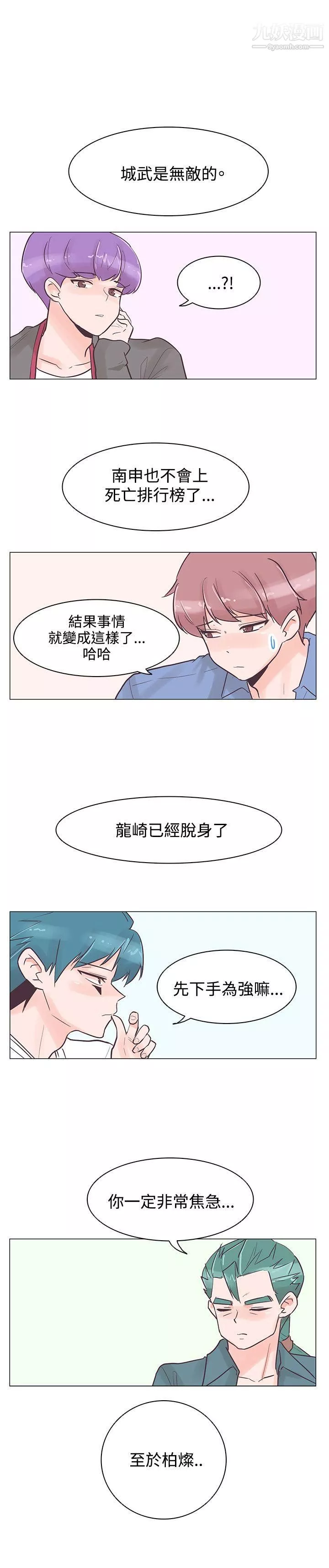 追殺金城武第33話
