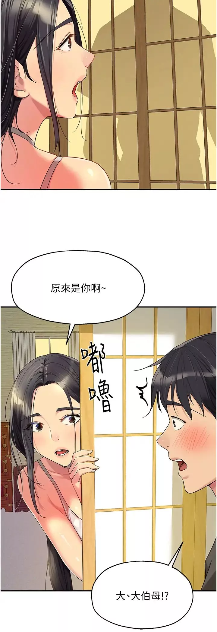 洞洞雜貨店第57話-大伯母的泳衣誘惑