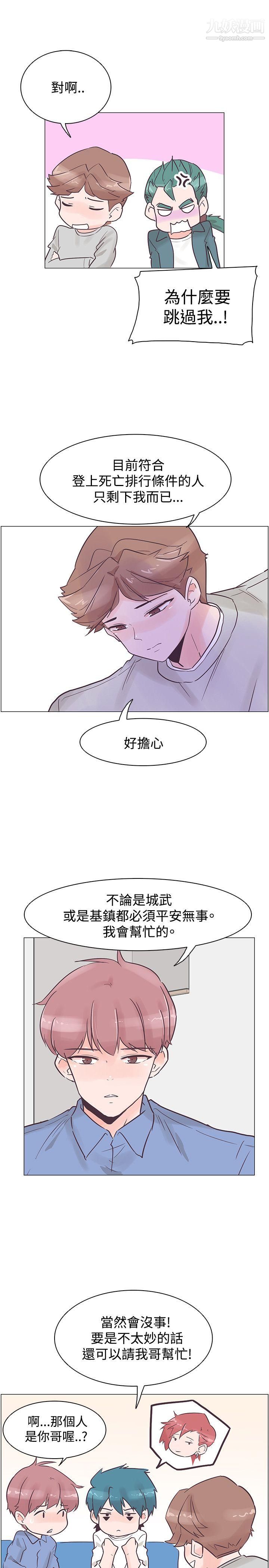 追杀金城武第33话