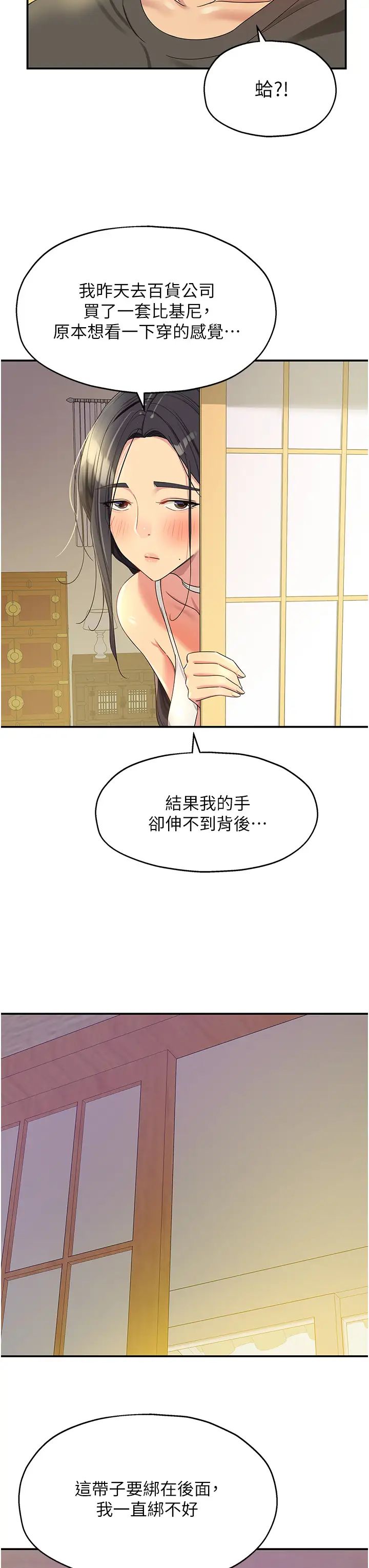 洞洞杂货店第57话-大伯母的泳衣诱惑