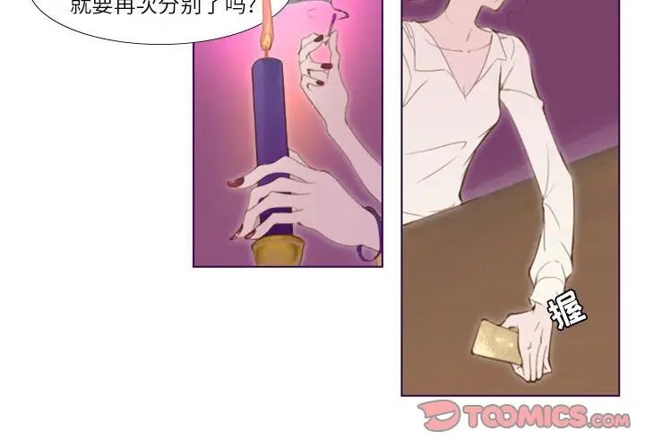 MissingUBAR第5話