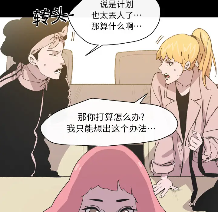 大声说爱我第17话