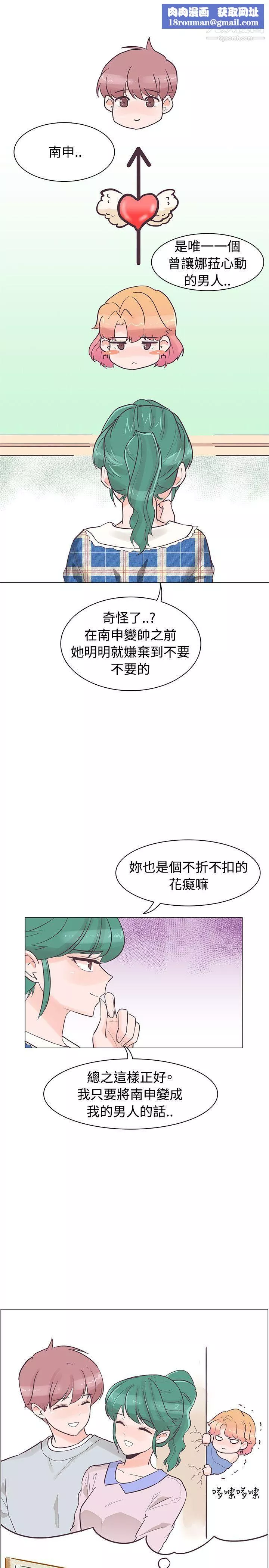追殺金城武第34話