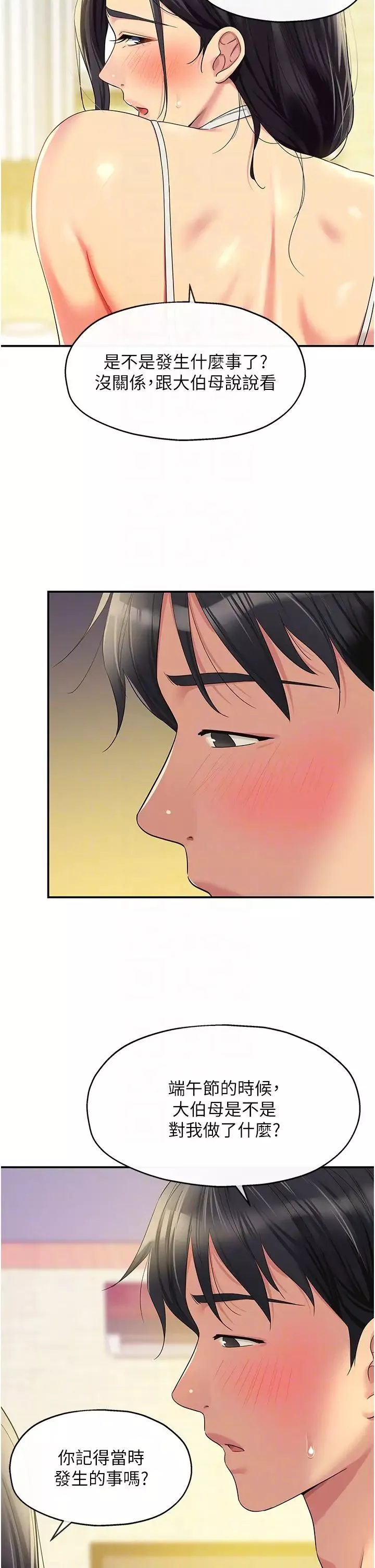 洞洞雜貨店第57話-大伯母的泳衣誘惑