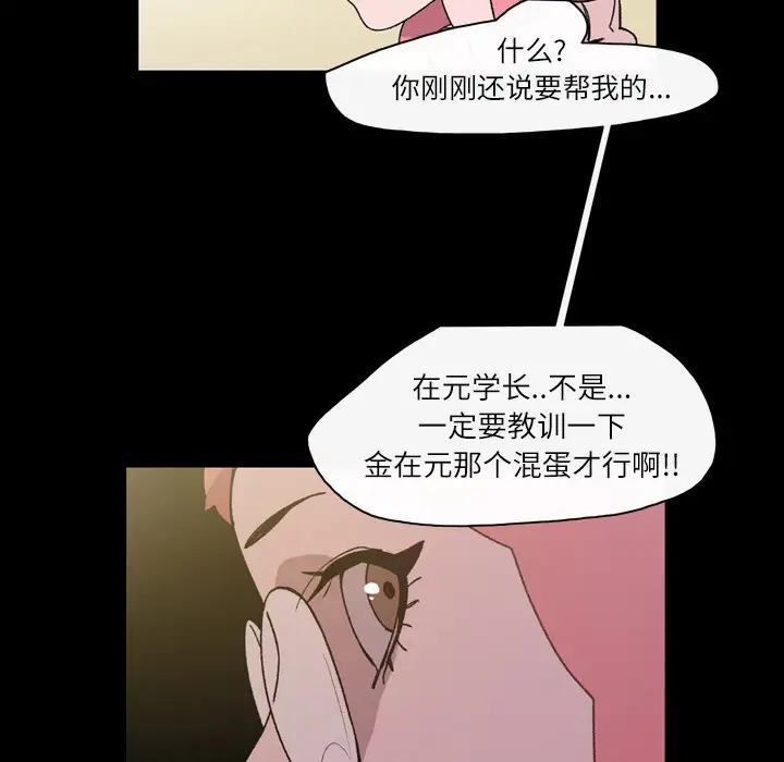 大声说爱我第17话