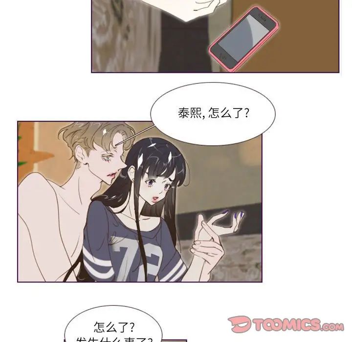 MissingUBAR第5话