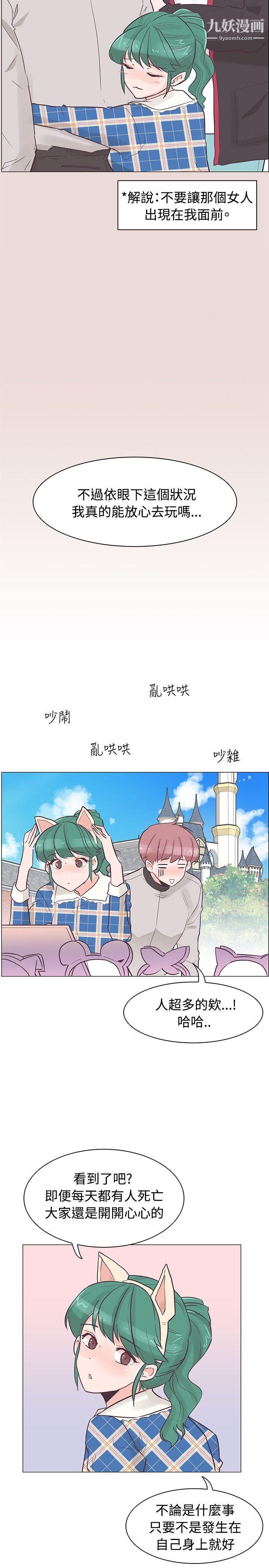 追杀金城武第34话