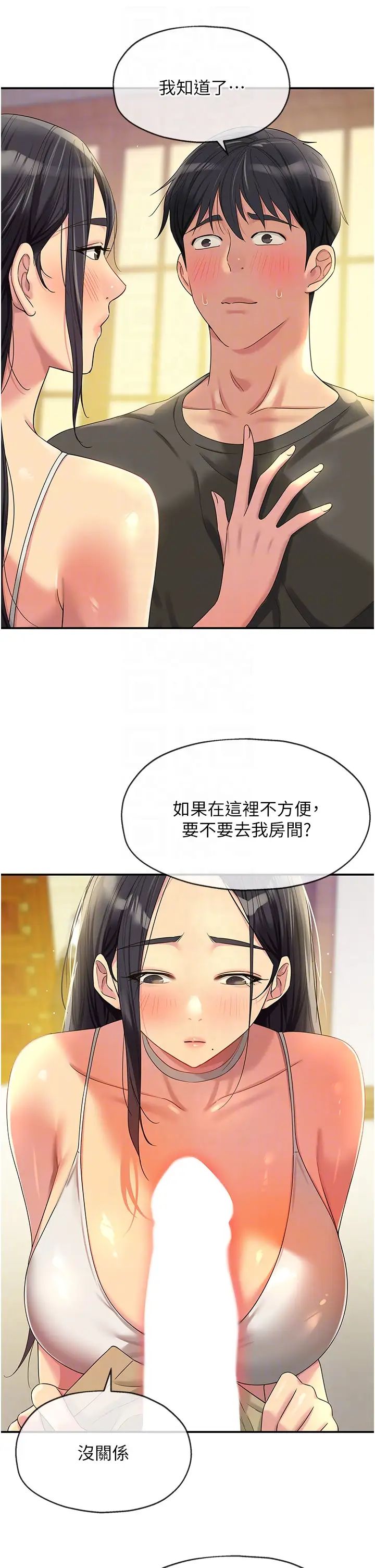 洞洞杂货店第57话-大伯母的泳衣诱惑