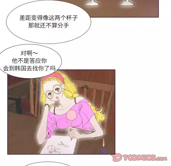 MissingUBAR第5話