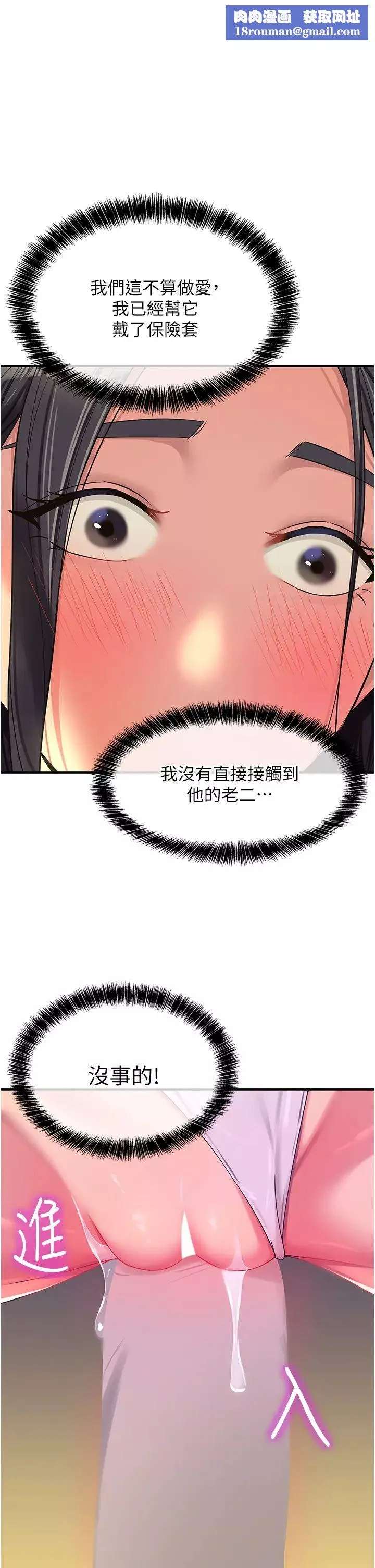洞洞雜貨店第58話-我還想跟妳做十次!