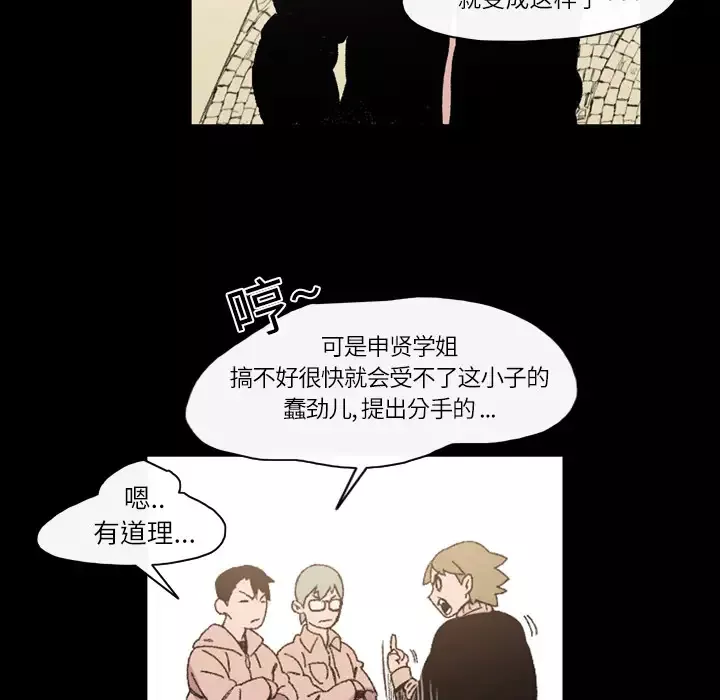 洞洞雜貨店第58話-我還想跟妳做十次!