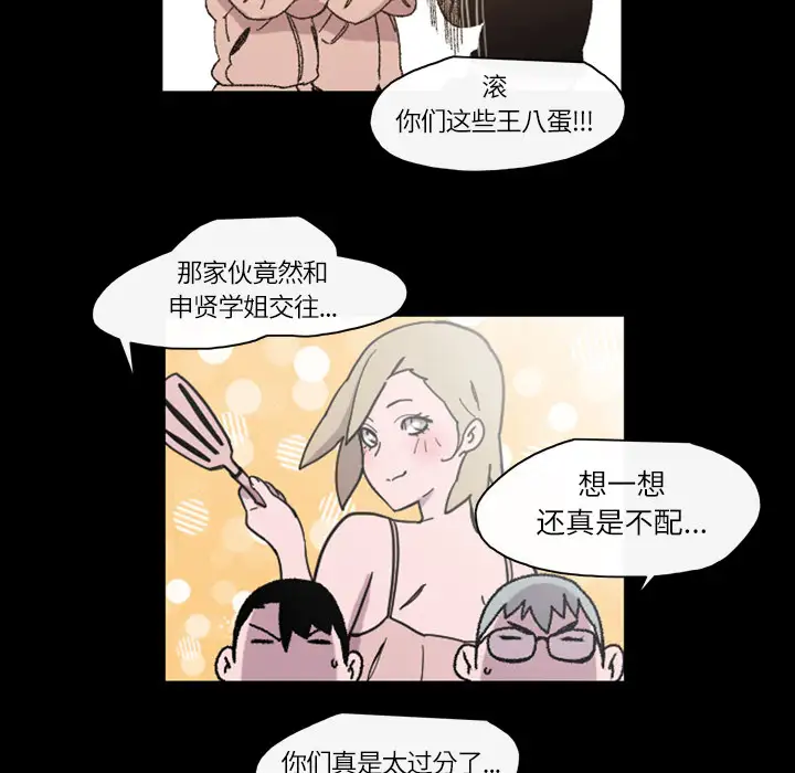大声说爱我第17话