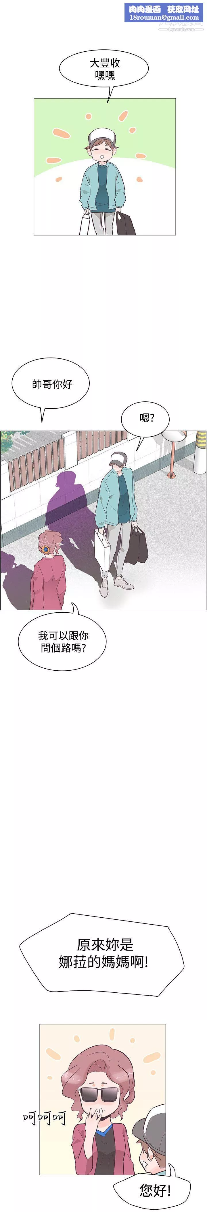 追殺金城武第35話