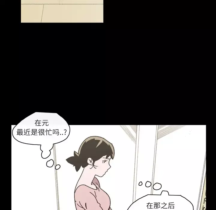 大声说爱我第17话