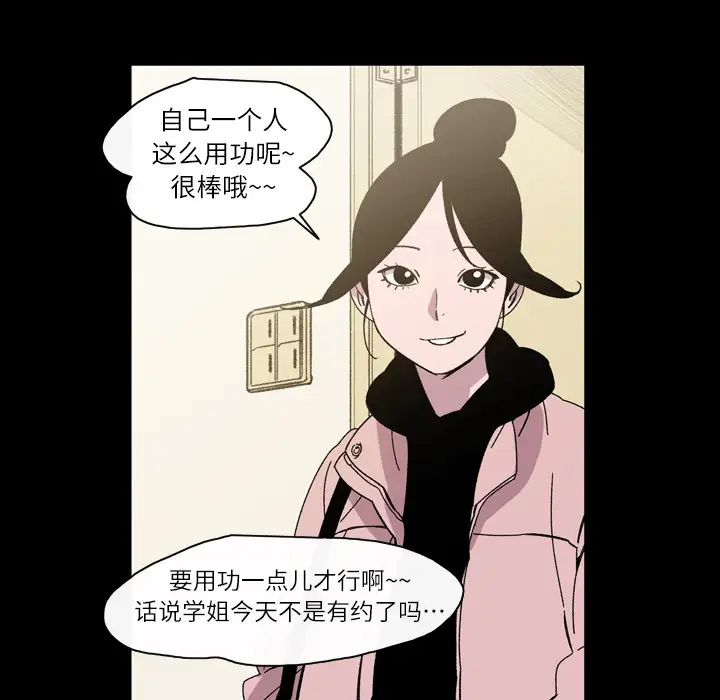 大声说爱我第17话