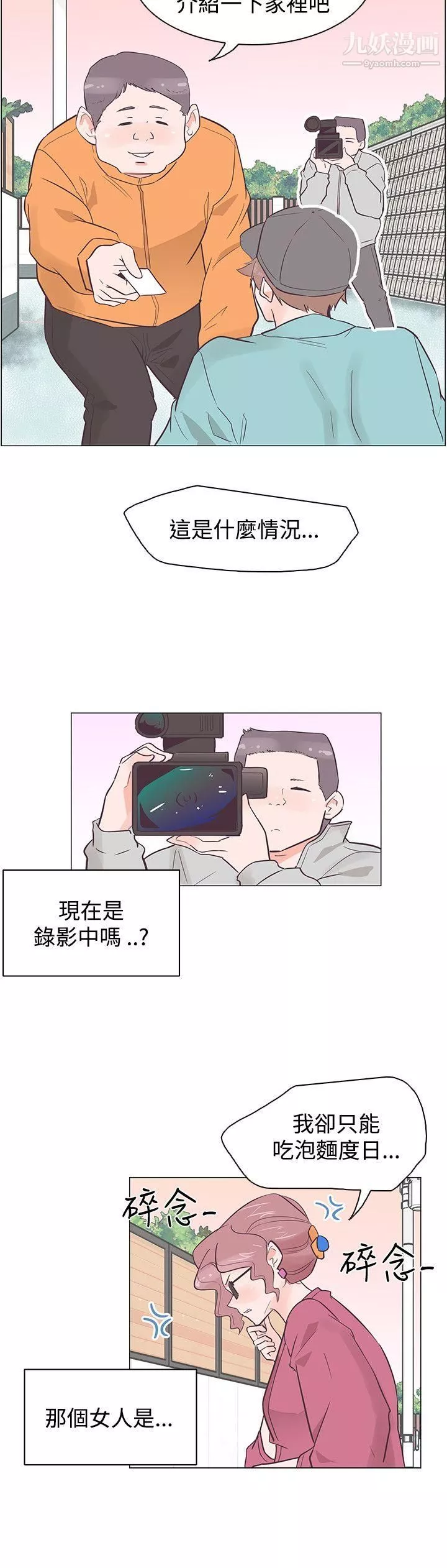 追殺金城武第35話