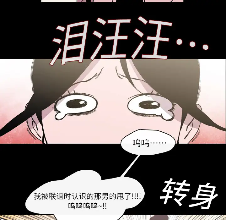 大声说爱我第17话