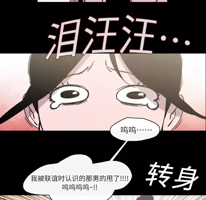 大声说爱我第17话