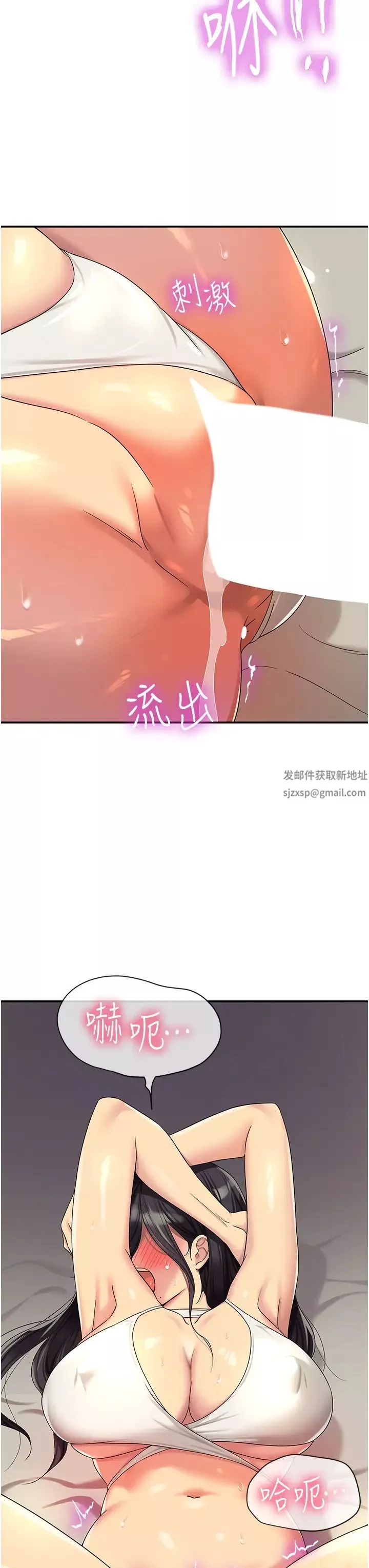 洞洞雜貨店第58話-我還想跟妳做十次!