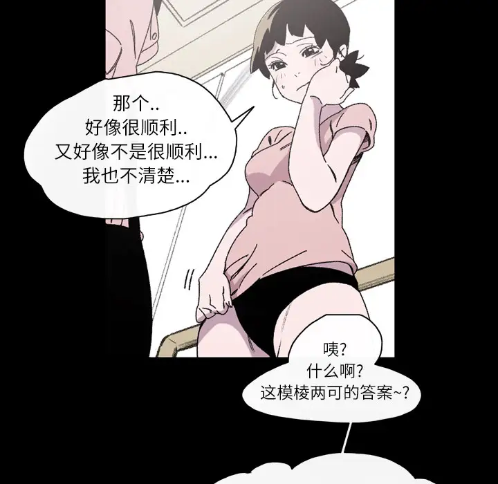 大声说爱我第17话