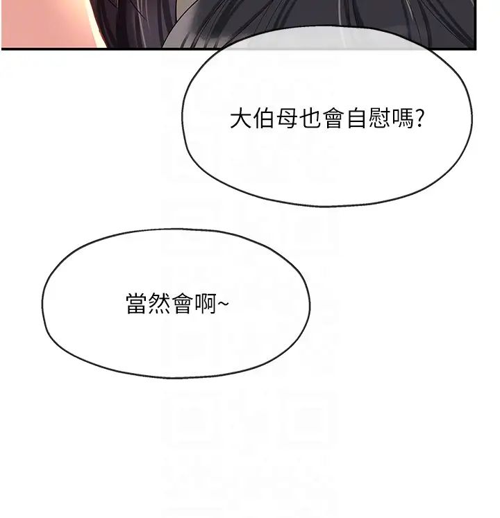 洞洞杂货店第58话-我还想跟妳做十次!