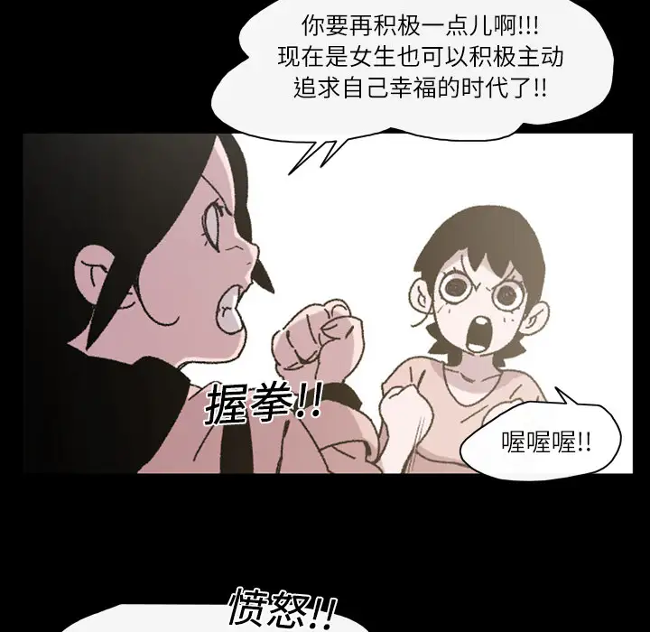 大声说爱我第17话