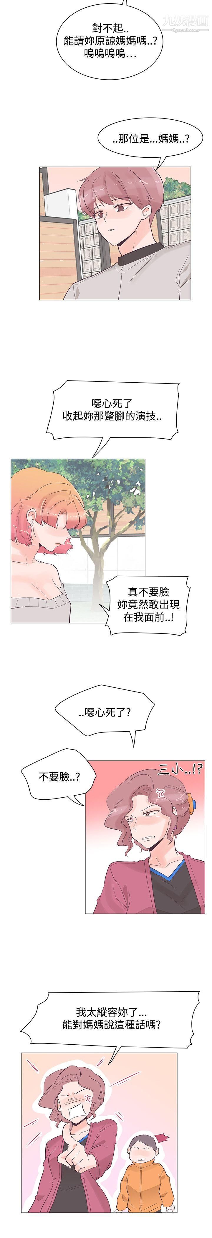 追杀金城武第35话