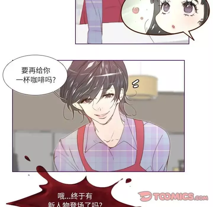 MissingUBAR第6話