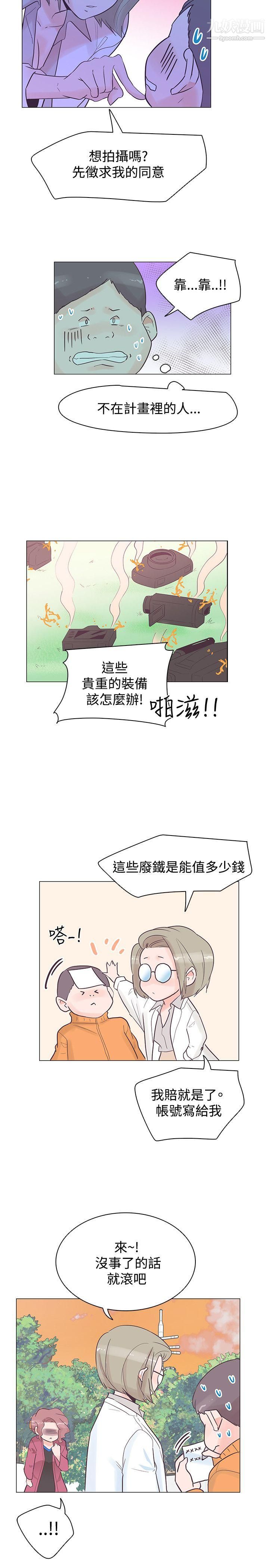 追杀金城武第36话