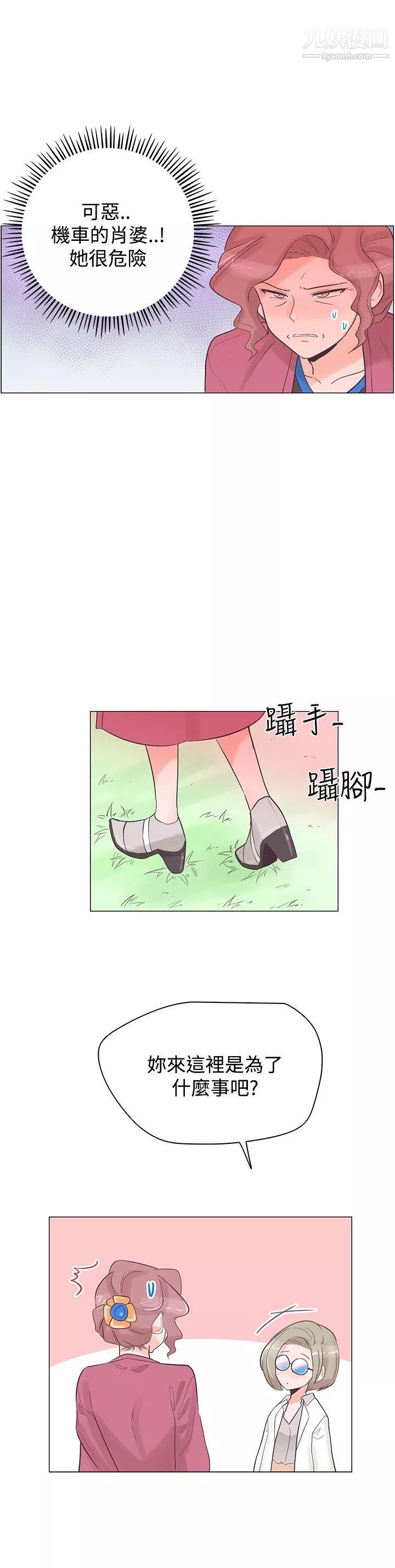 追殺金城武第36話