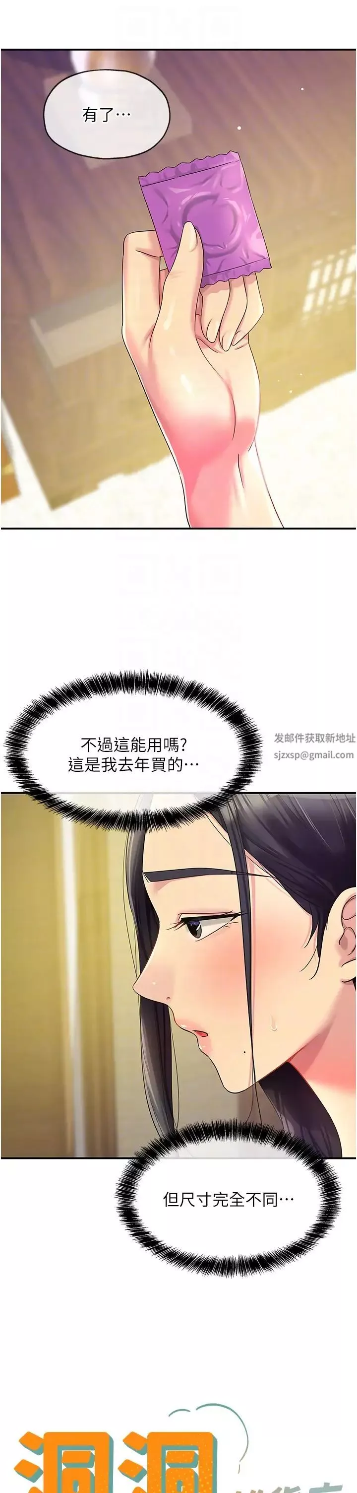 洞洞雜貨店第59話-套不住的擎天柱