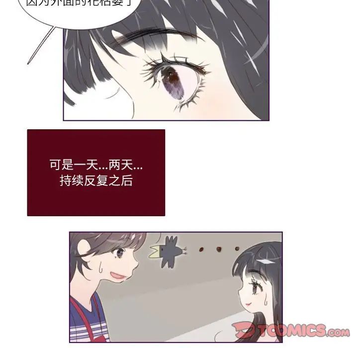 MissingUBAR第6话