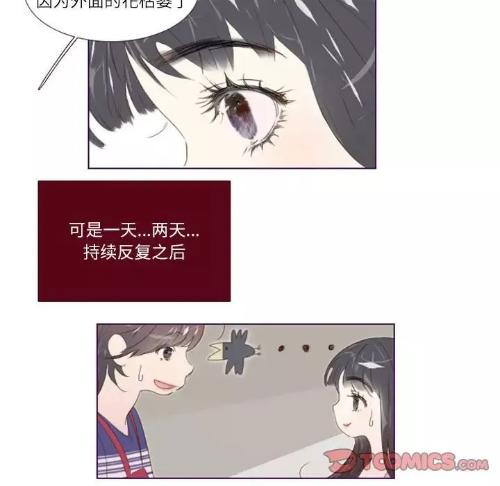 MissingUBAR第6話