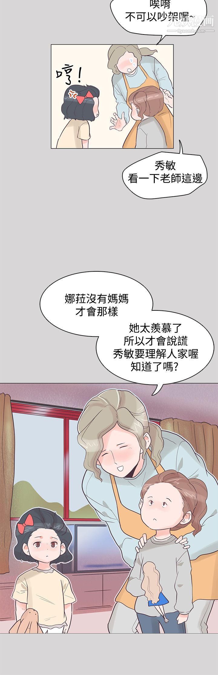 追杀金城武第36话