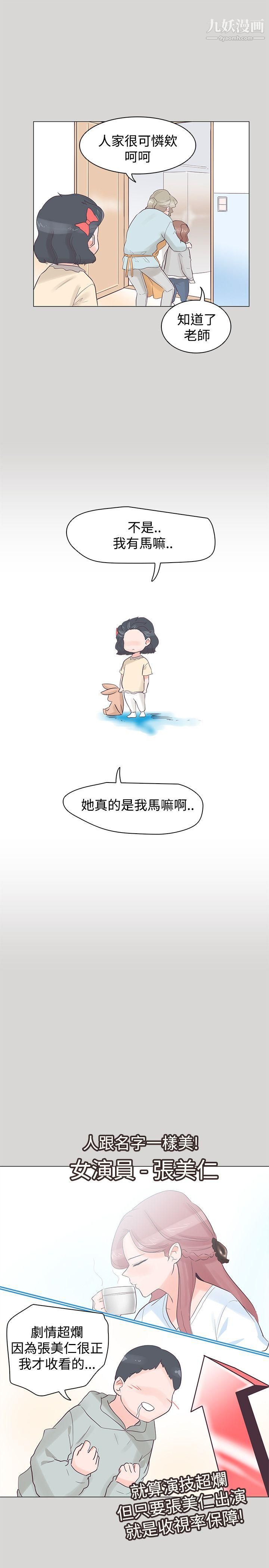 追殺金城武第36話